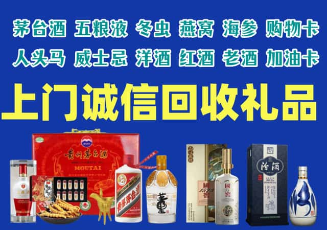 鹰潭贵溪烟酒回收店